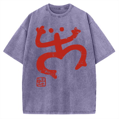 Tokyo-Assassin Abstract Retro Frog Vintage Washed T-shirt