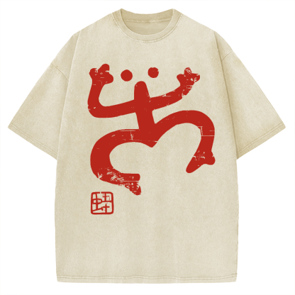 Tokyo-Assassin Abstract Retro Frog Vintage Washed T-shirt
