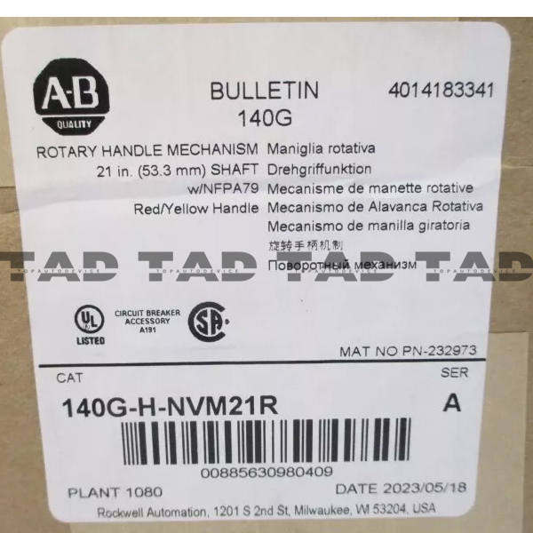 Allen-Bradley 140G-H-NVM21R 125A H Frame Molded Case Ckt-Bkr