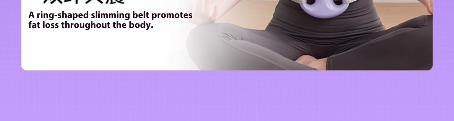 Fat slinger, fascia ring, lazy person, exercise, shaking, reducing abdominal fat, fat burning tool, okay