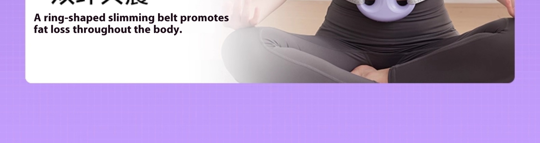 Fat slinger, fascia ring, lazy person, exercise, shaking, reducing abdominal fat, fat burning tool, okay