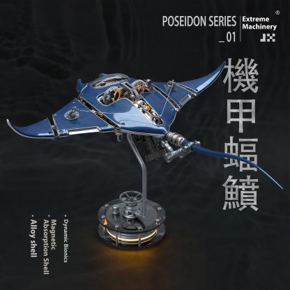 Mechanical Devil Fish Pure Metal Assembly Electric Drive Art Ornament Home Decoration Birthday Gift