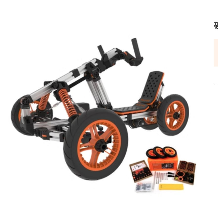 Modular, multifunctional go kart, versatile interactive children's bike