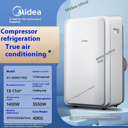 Midea, household heating and cooling, variable frequency dual tube, integrated no external unit, no installation of mobile air conditioning