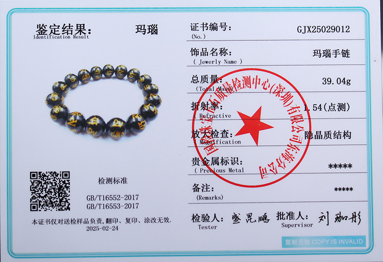 Obsidian Mani Mantra Bracelet - Luck & Protection