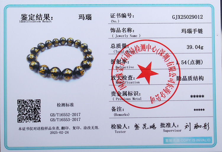 Obsidian Mani Mantra Bracelet - Luck & Protection