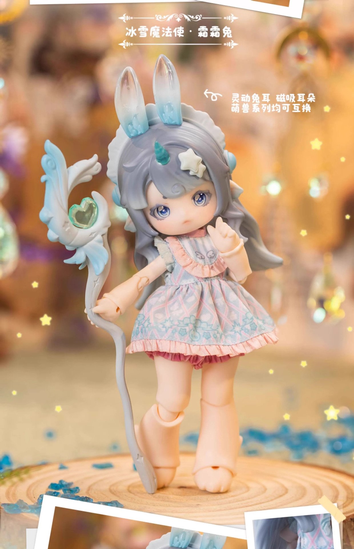Antu Cute Beast Magic Series - BJD Doll Blind Box