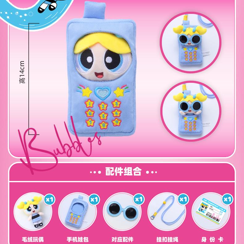 Powerpuff Girls Series - Call Me Doll Bag Plush Blind Box