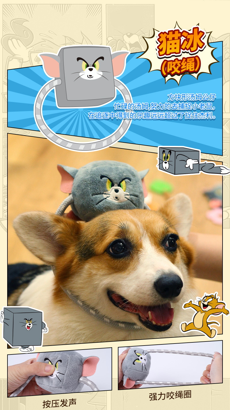 Tom and Jerry Series - Pet Toys Plush Blind Box
