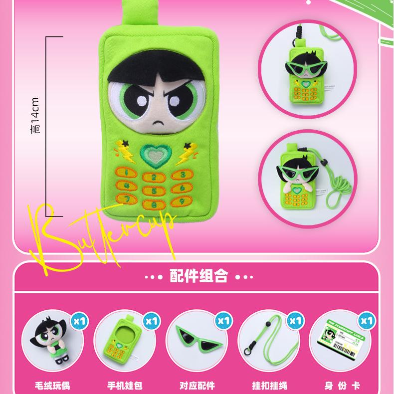 Powerpuff Girls Series - Call Me Doll Bag Plush Blind Box