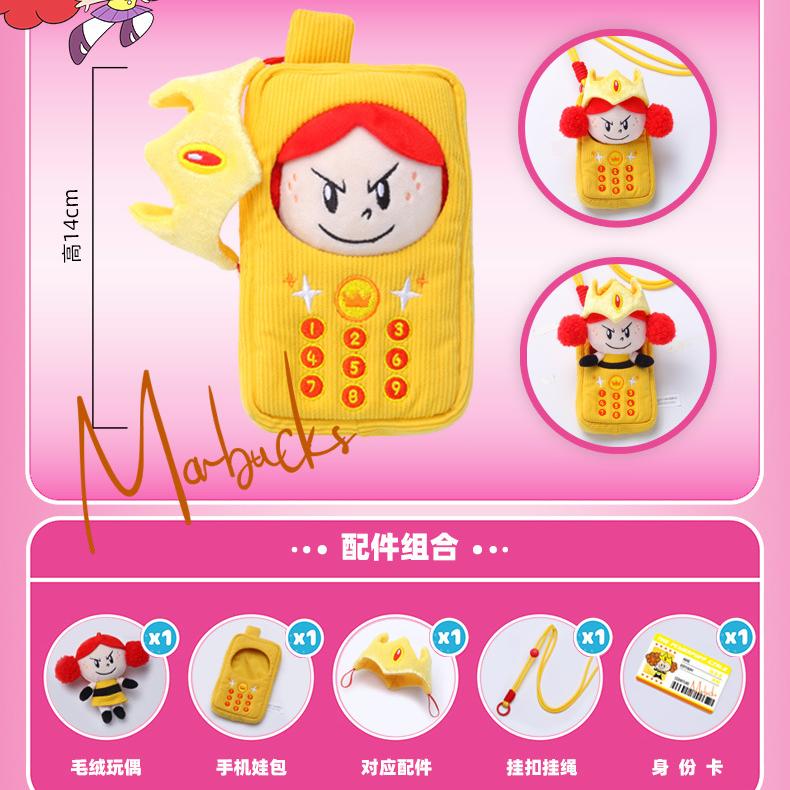 Powerpuff Girls Series - Call Me Doll Bag Plush Blind Box