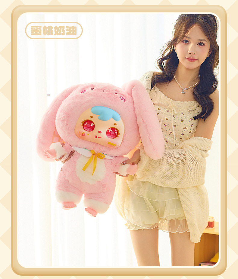 Cake Shop 1000% Big Doll with Fragrance - Samuel Series Plush Blind Box