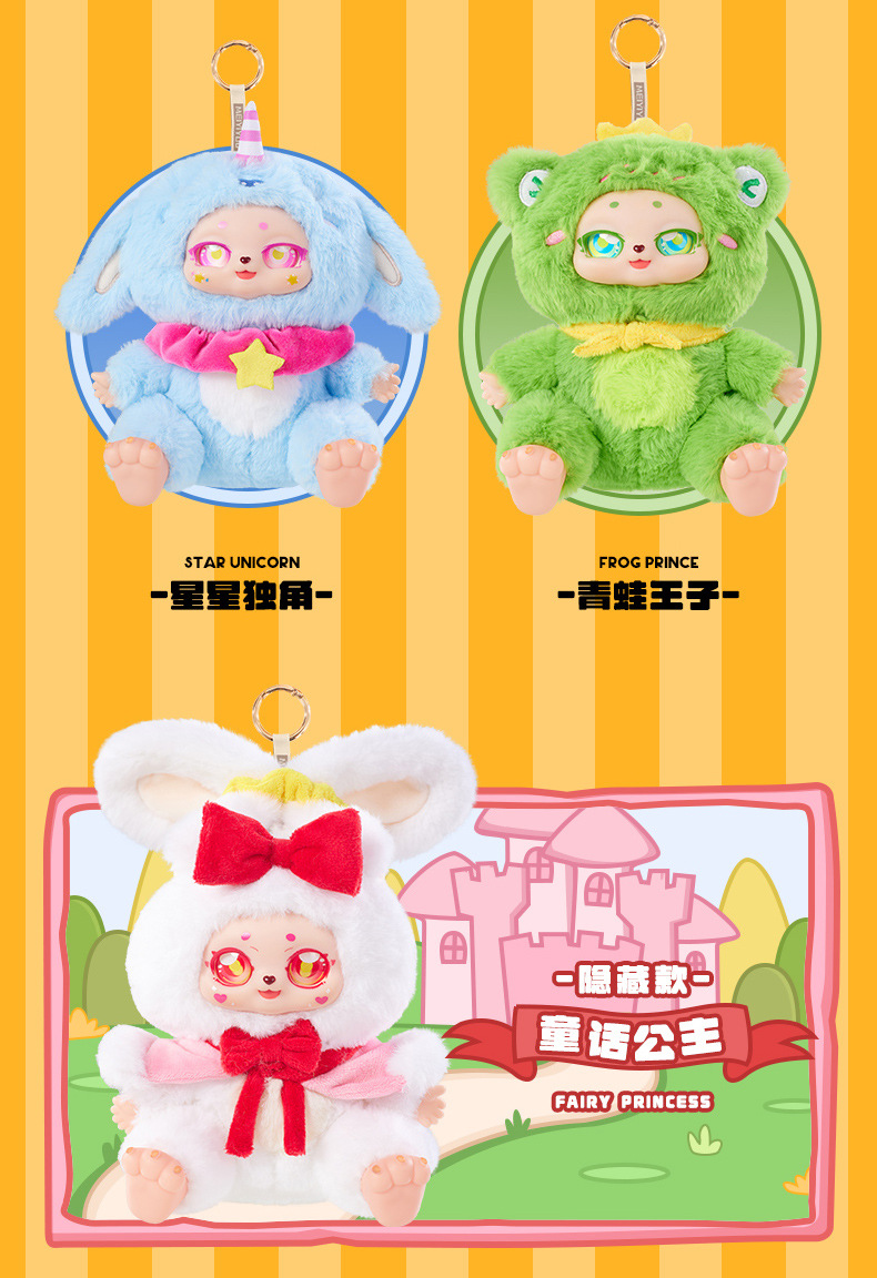 Monster Plush -  The Wicked Witch Plush Blind Box 