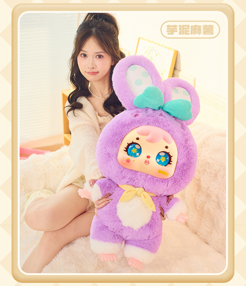 Cake Shop 1000% Big Doll with Fragrance - Samuel Series Plush Blind Box