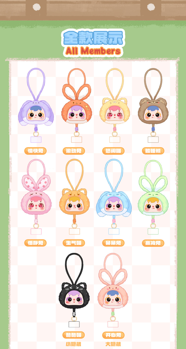 Animal Party Series Phone Pendant Plush Blind Box