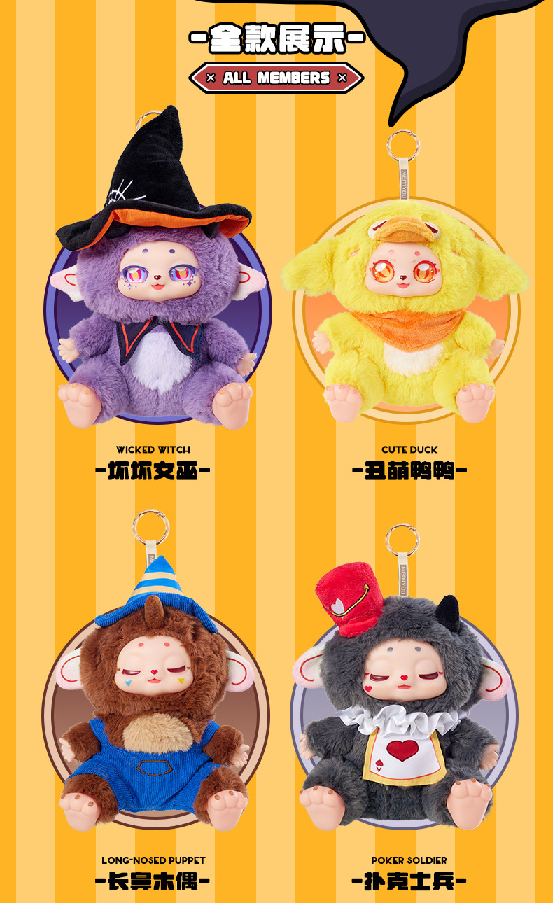 Monster Plush -  The Wicked Witch Plush Blind Box 