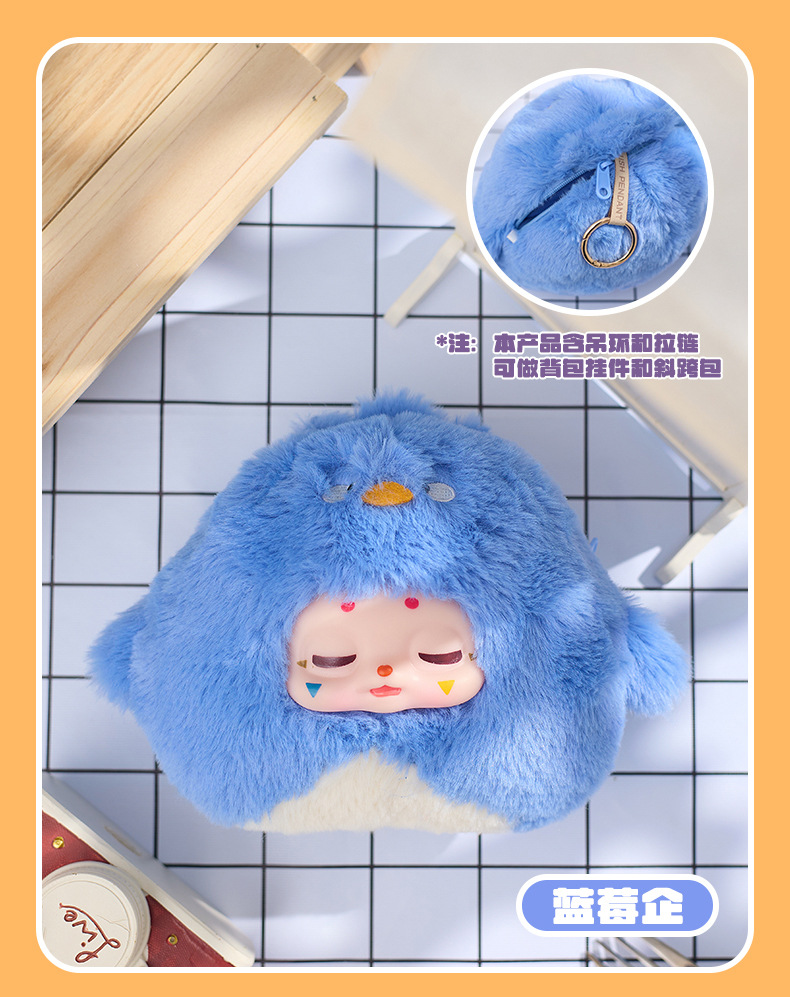 BBPot Chain Plush - Animal Fruit Plush Blind Box 