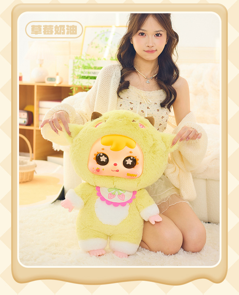 Cake Shop 1000% Big Doll with Fragrance - Samuel Series Plush Blind Box