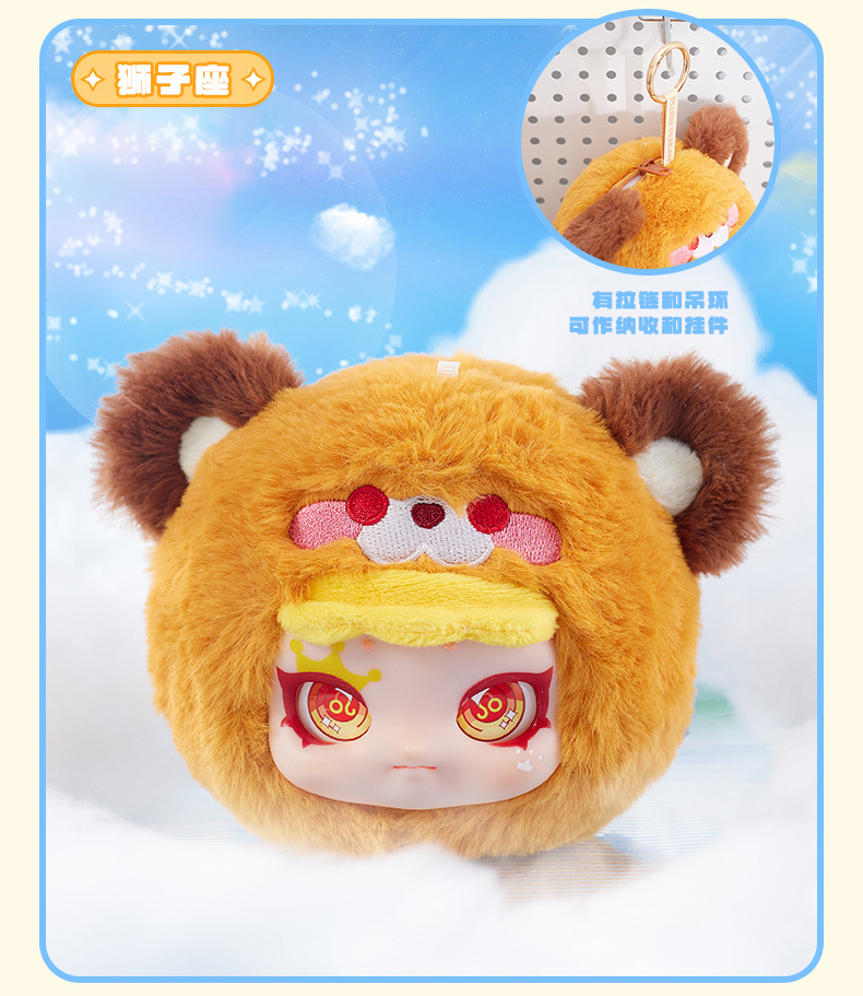 The Twelve Constellations - Samuel Series Zipper Bag Plush