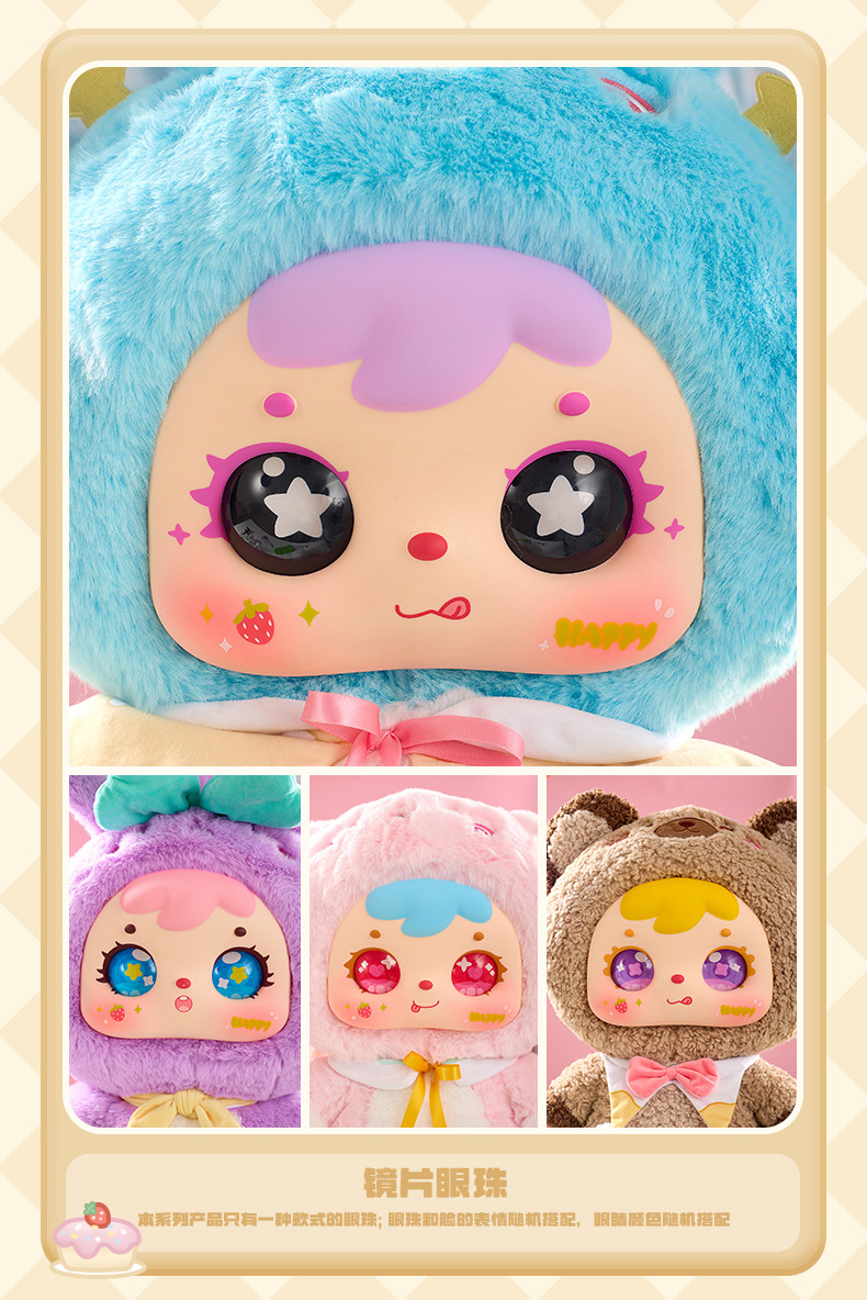 Cake Shop 1000% Big Doll with Fragrance - Samuel Series Plush Blind Box