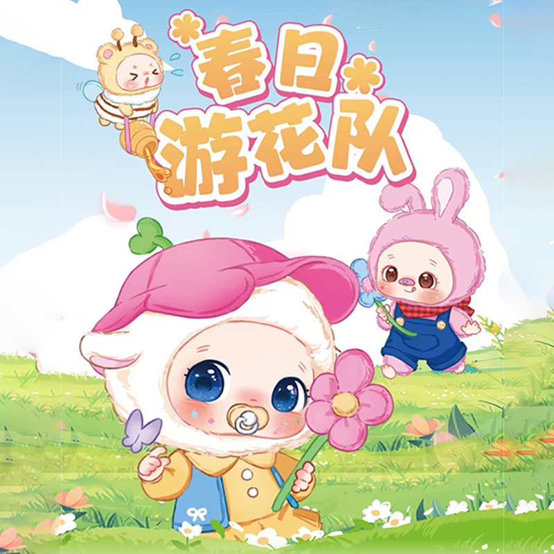 Spring Flower Parade Plush Blind Box