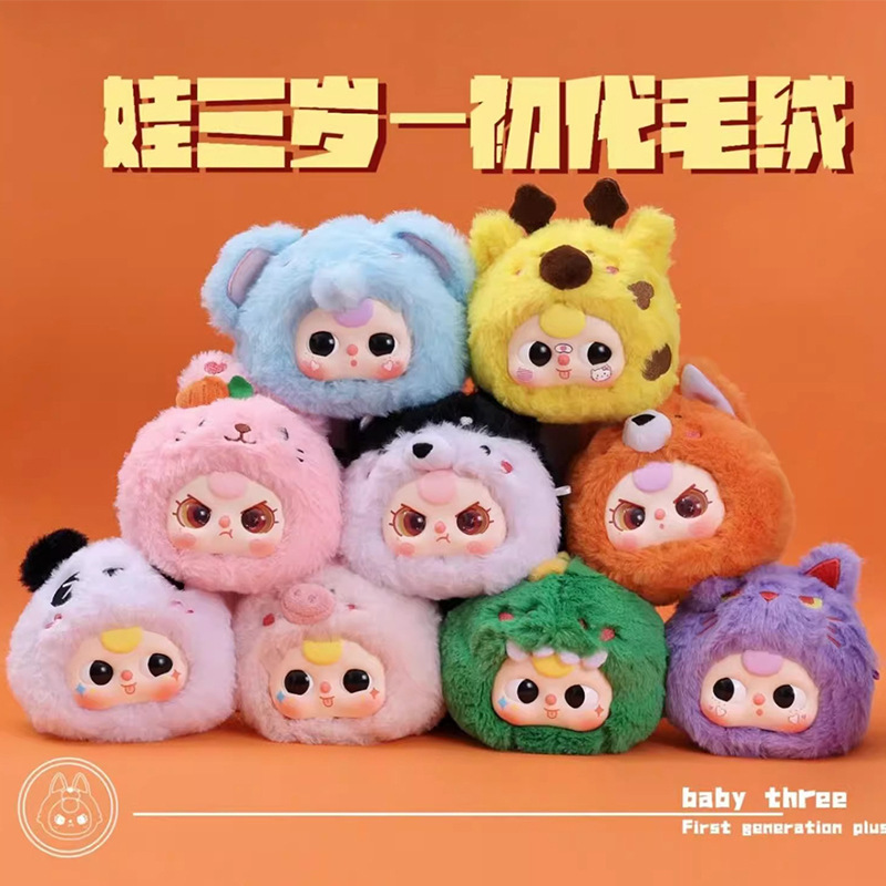 Baby Three 1st Generation Animal Party Plush Blind Box