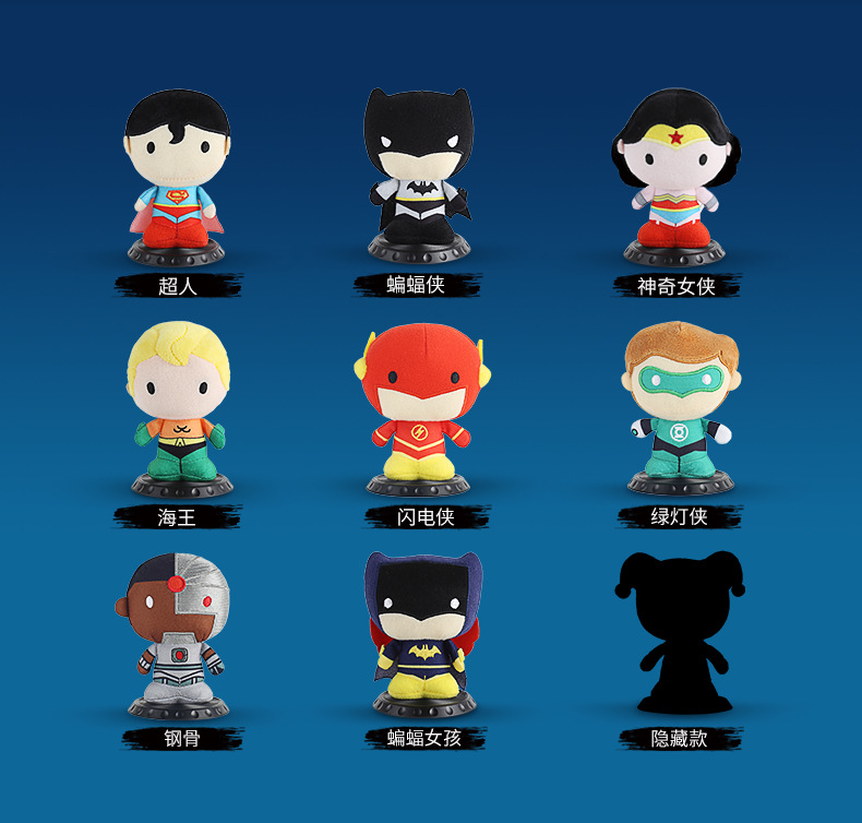 Justice League Series Plush Blind Box 