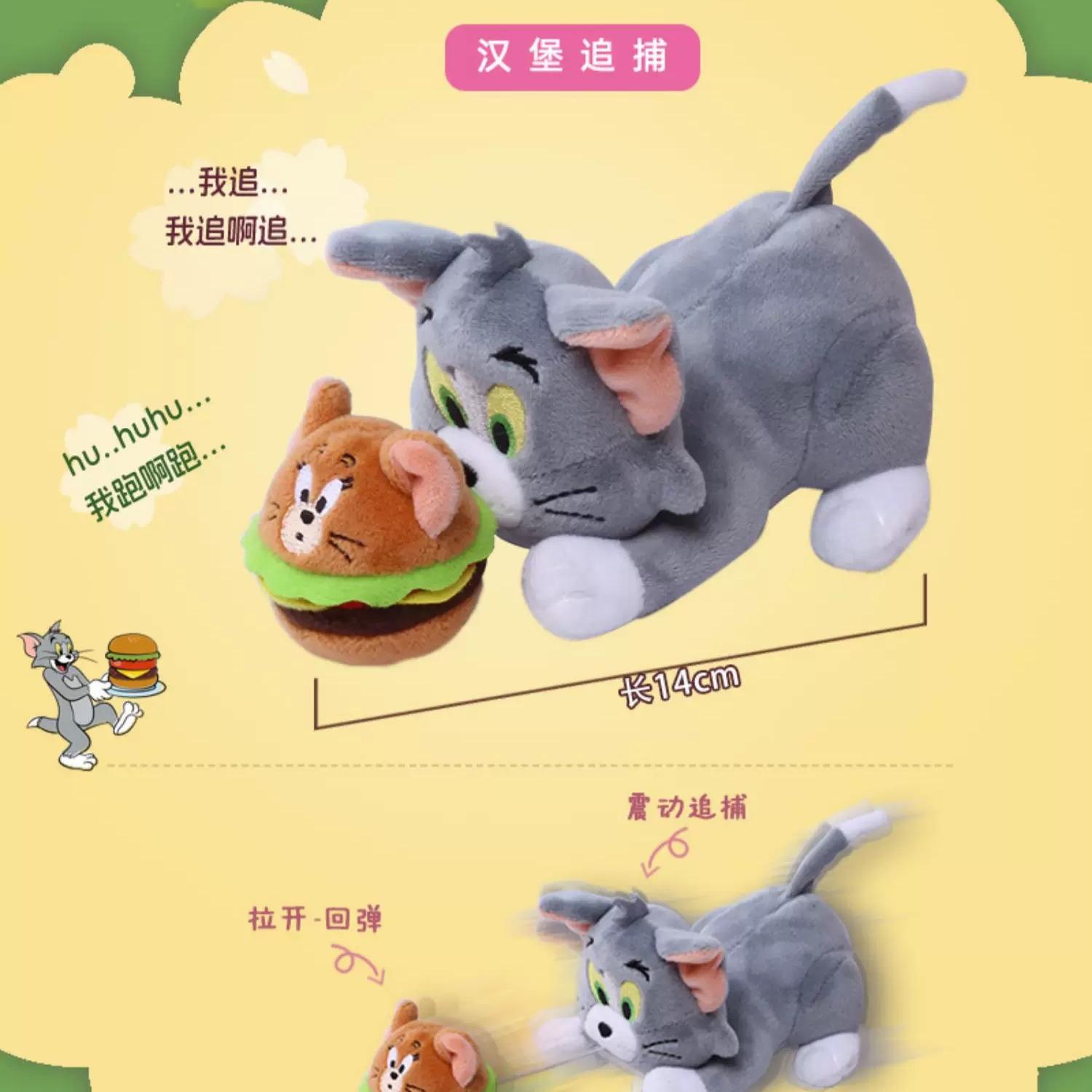 Tom and Jerry Series - Love & Clashes Interactive Plush Blind Box