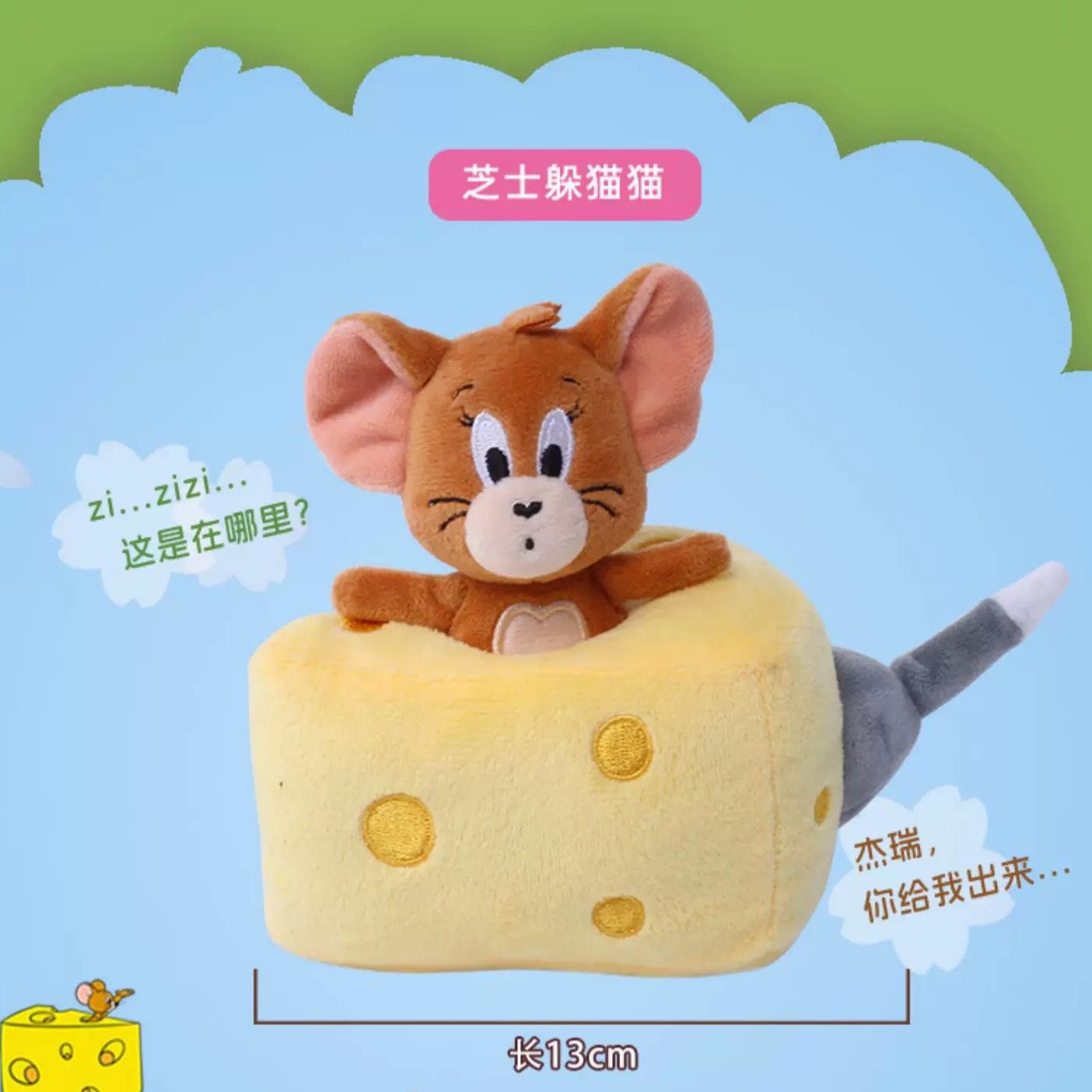 Tom and Jerry Series - Love & Clashes Interactive Plush Blind Box