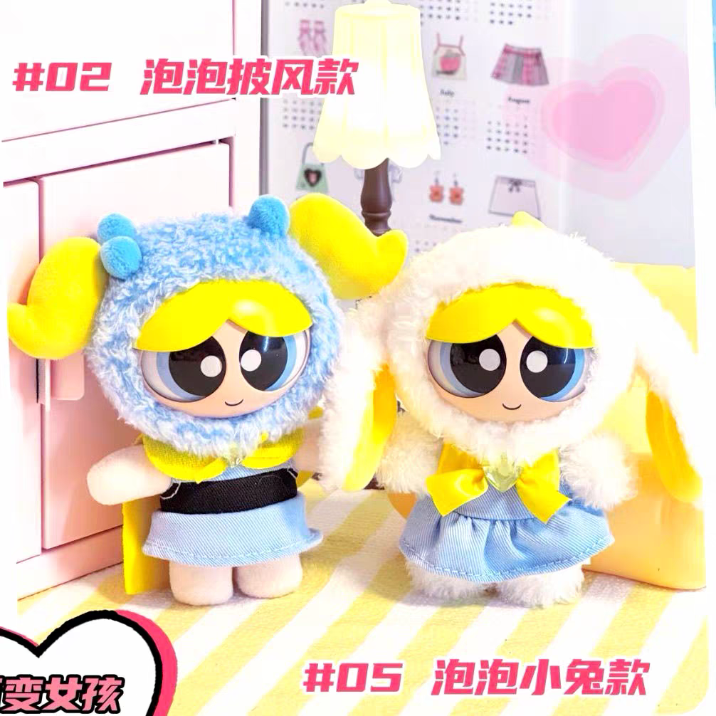 Powerpuff Girls Series - The Versatile Girl Plush Blind Box