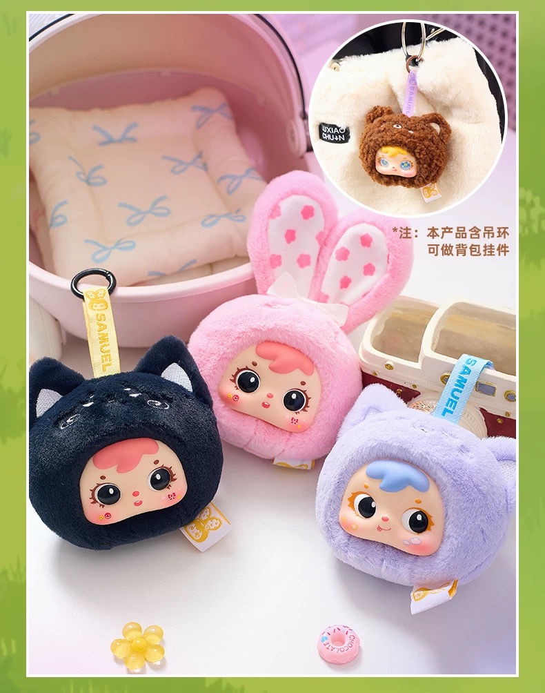 Samuel Mini - Small Animal Bag Pendant Series Plush Blind Box