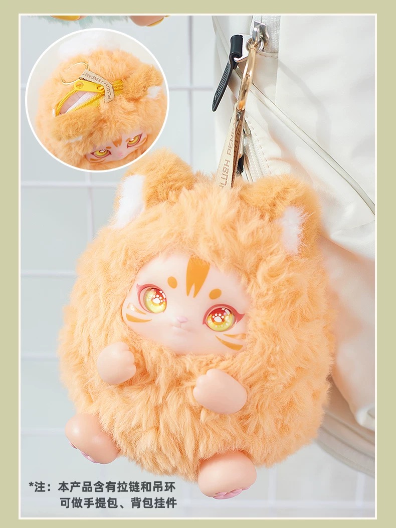 Strange Creatures of Mountains and Seas - Plush Blind Box