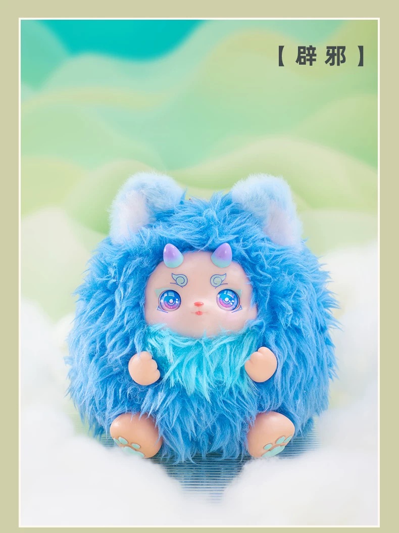 Strange Creatures of Mountains and Seas - Plush Blind Box