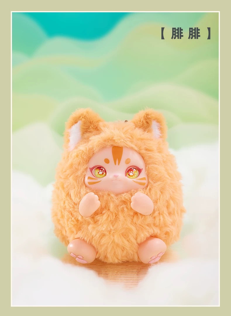 Strange Creatures of Mountains and Seas - Plush Blind Box