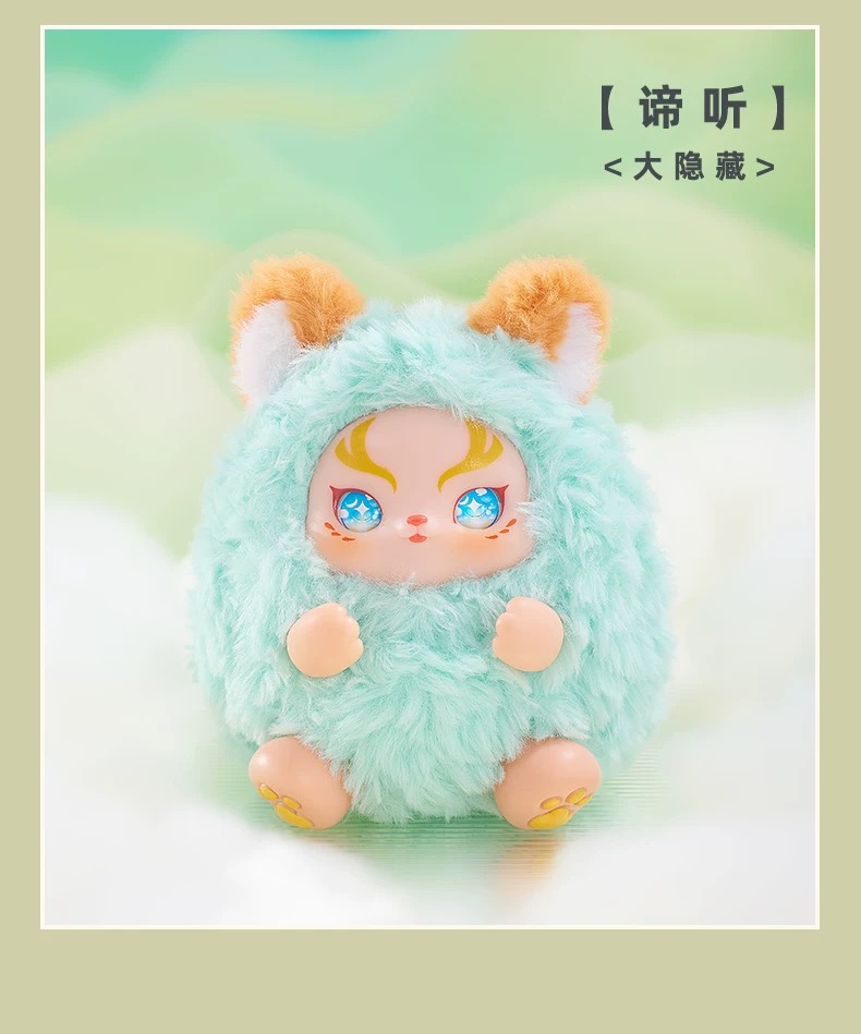 Strange Creatures of Mountains and Seas - Plush Blind Box