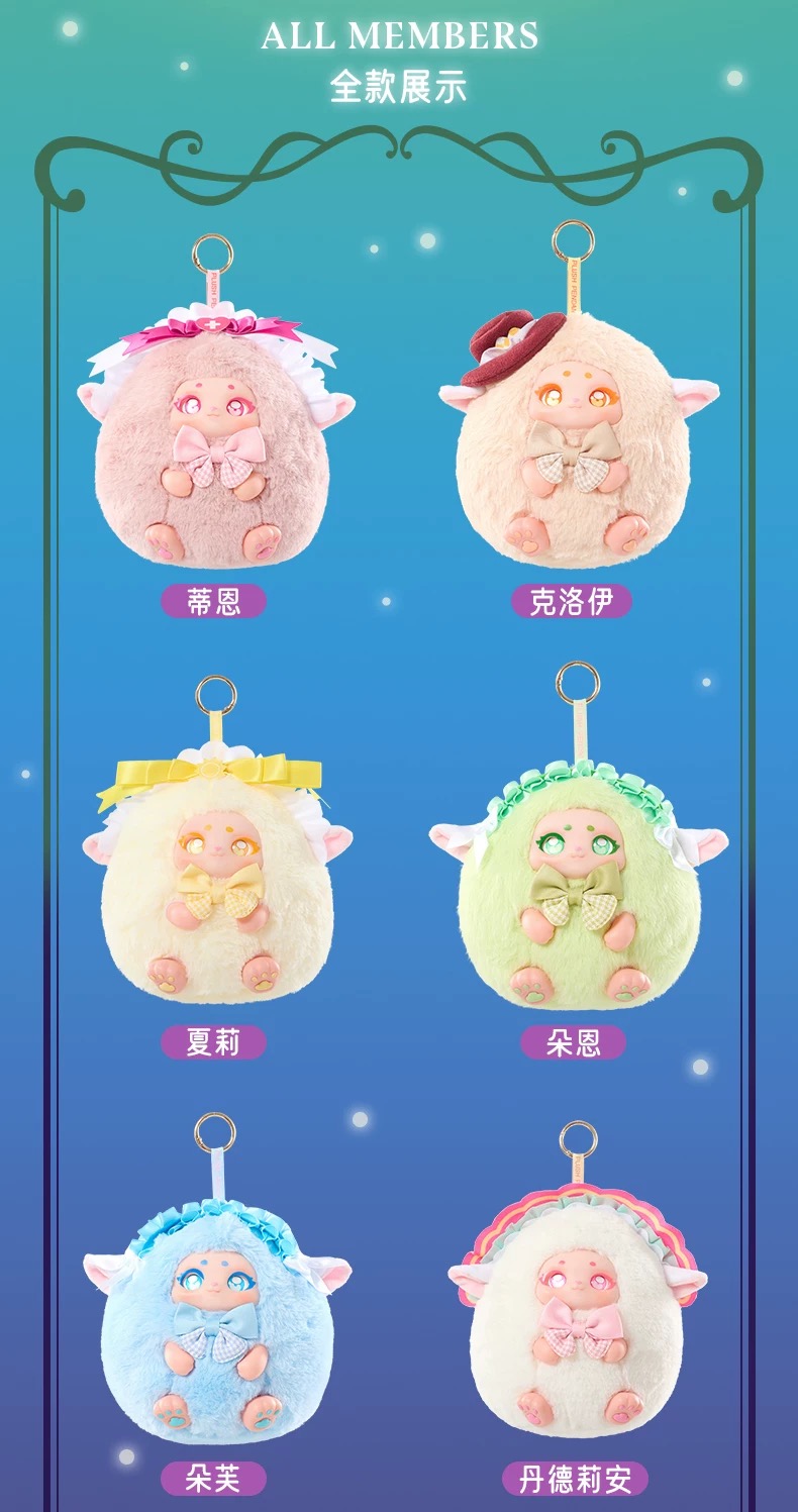 Samuel - Party of Elves Series Plush Blind Box