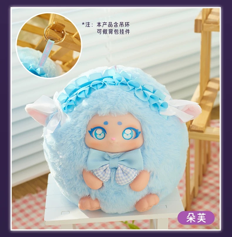 Samuel - Party of Elves Series Plush Blind Box