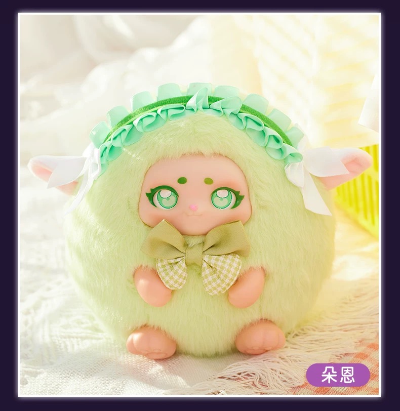 Samuel - Party of Elves Series Plush Blind Box