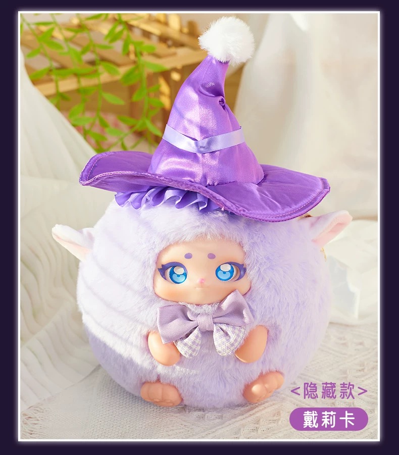 Samuel - Party of Elves Series Plush Blind Box