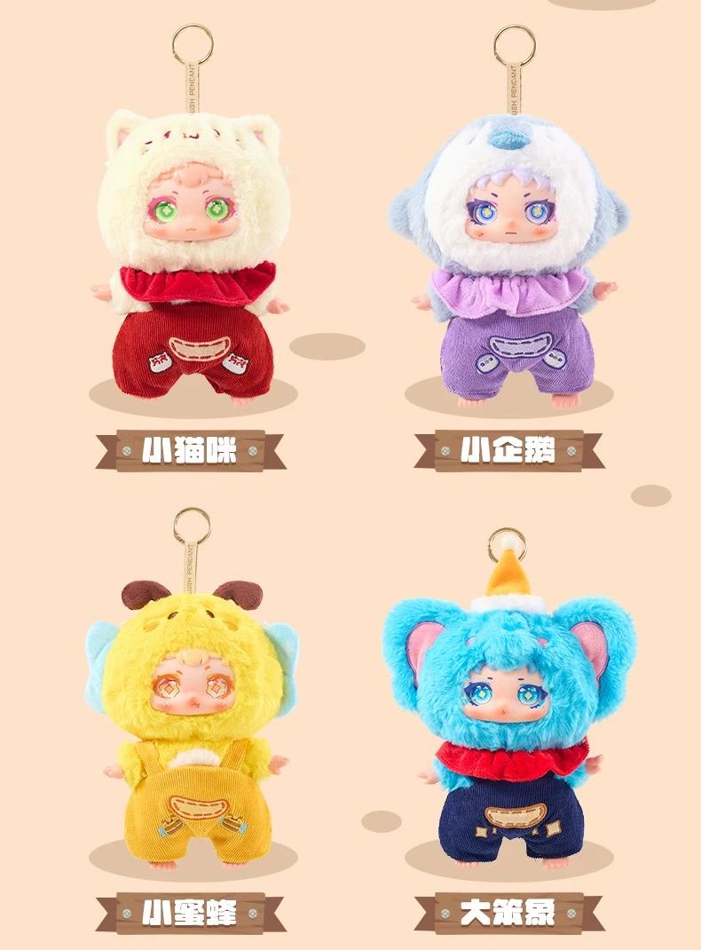 YAYA Animal Plush Pendant Blind Box