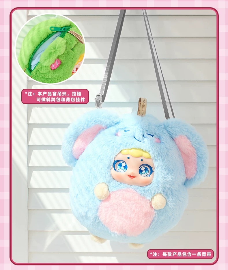 Cute Pet Ball Bag Plush Blind Box