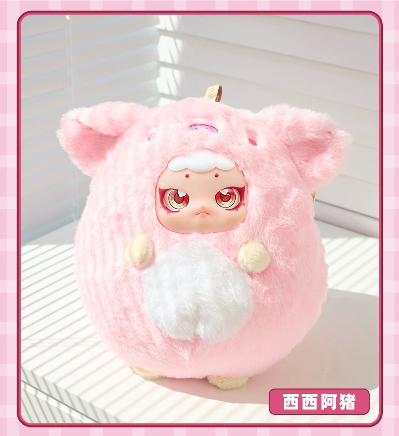 Cute Pet Ball Bag Plush Blind Box