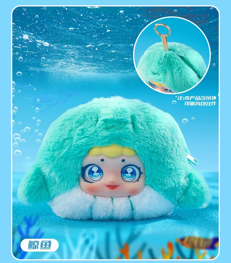 Circe - Land of the Sea Series Plush Blind Box C