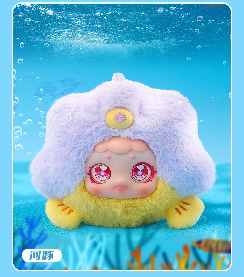 Circe - Land of the Sea Series Plush Blind Box C