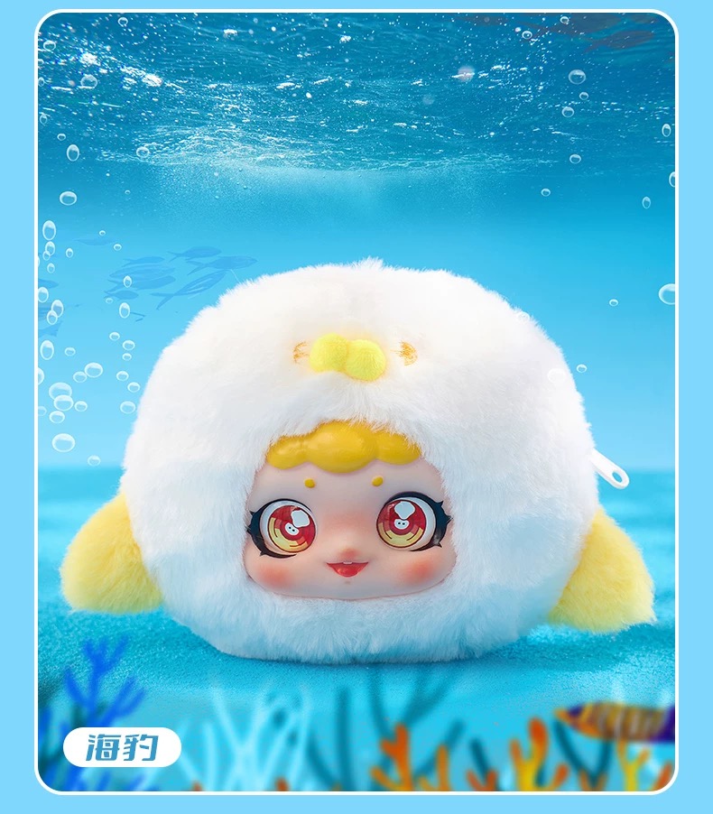 Circe - Land of the Sea Series Plush Blind Box C