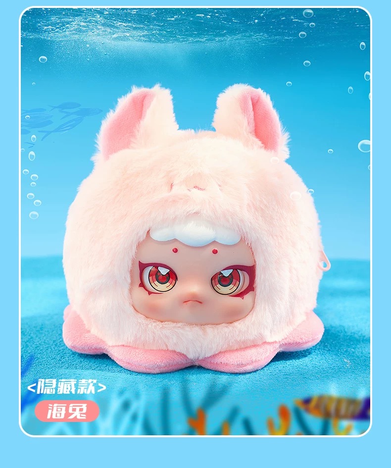 Circe - Land of the Sea Series Plush Blind Box C