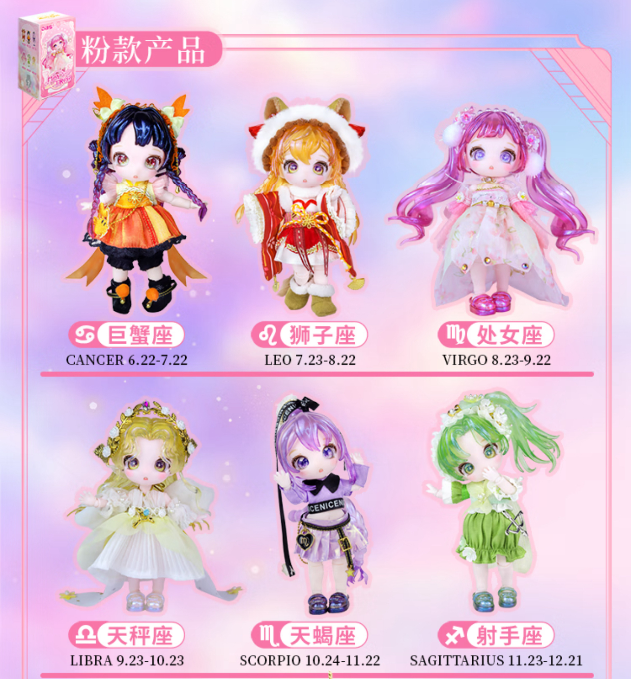 Star Constellation Pink Series - BJD Doll Blind Box