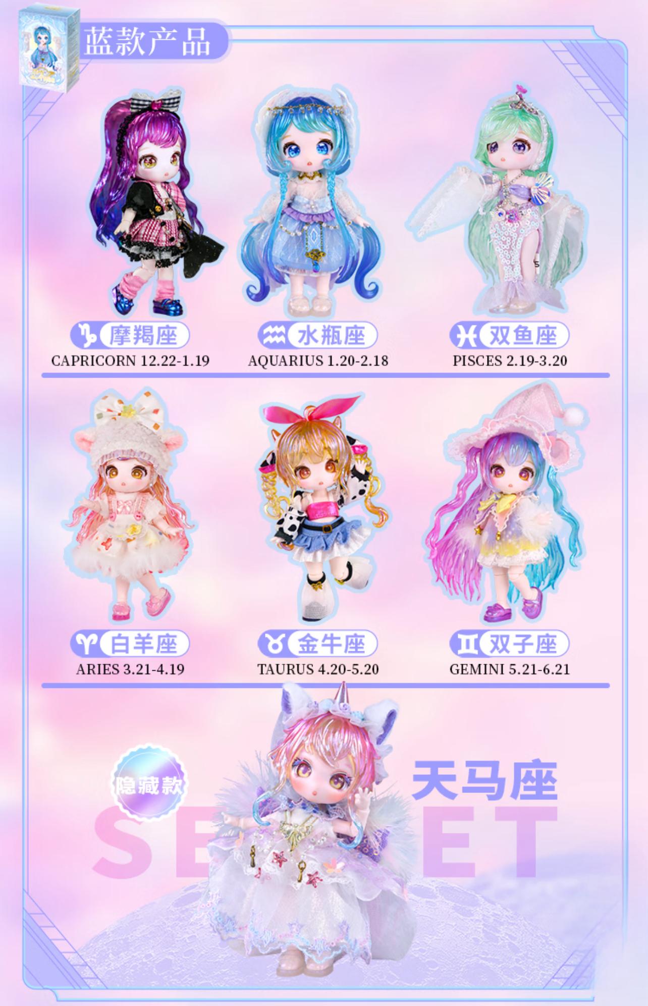 Star Constellation Blue Series - BJD Doll Blind Box