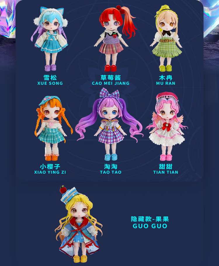BJD Blind Box - Starlight Academy