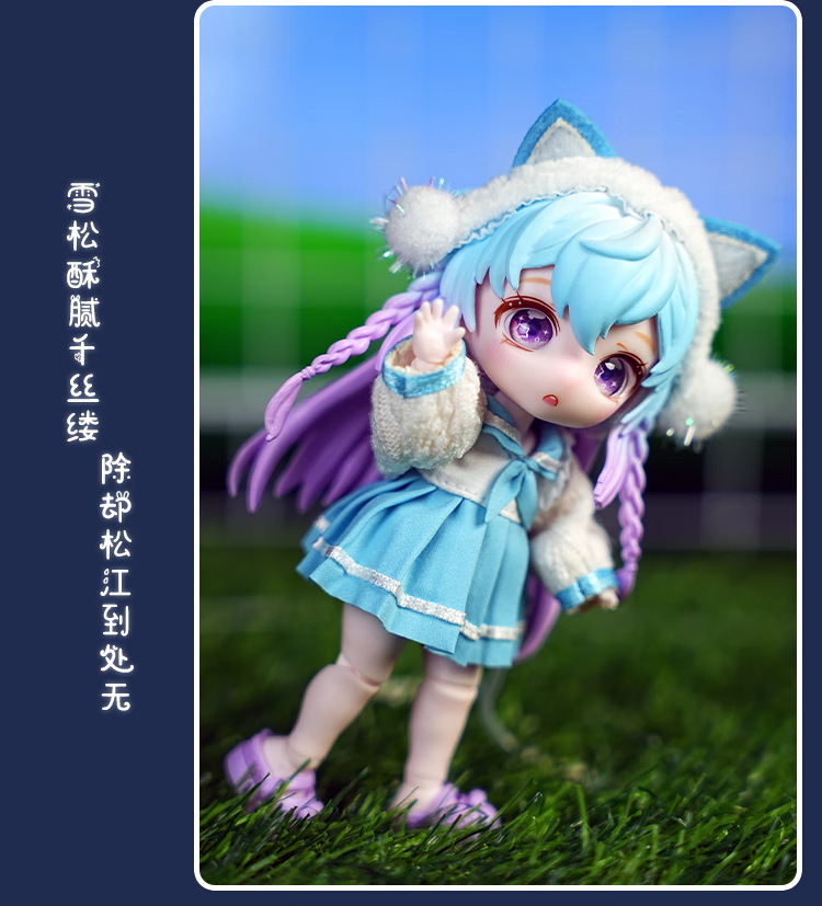 BJD Blind Box - Starlight Academy